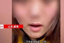 盐城关于女大学生通过社交软件兼职伴游的信息