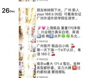 盐城外围伴游雇用圈套(雇用伴游什么样子的是实的)