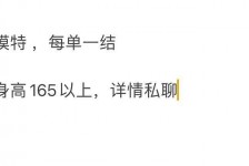 盐城邯郸模特兼职(邯郸模特兼职网)