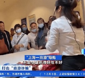 盐城上海私人伴游 看·法｜100元游上海？！“旅社”涉嫌诈骗被一窝端