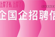 盐城上海高薪雇用私家伴游(上海雇用伴游年薪8000万)