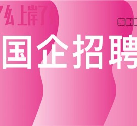 盐城上海高薪雇用私家伴游(上海雇用伴游年薪8000万)