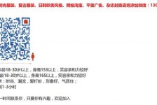 盐城杭州模特兼职通知布告(杭州模特兼职通知布告网)