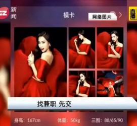 盐城若何找靠谱模特兼职工做(怎么样兼职模特)