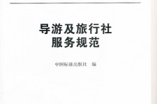 盐城北京私人伴游 关于导游员从事网络私人伴游业务的调查问卷