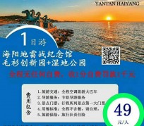 盐城旅游线路报价(旅游线路报价表)