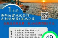 盐城旅游线路报价(旅游线路报价表)