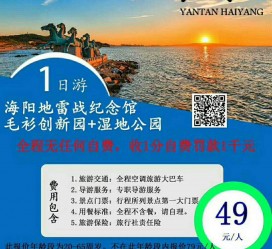 盐城旅游线路报价(旅游线路报价表)