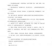 盐城旅游小贴士(去日本的旅游小贴士)