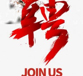 盐城武汉私人伴游招聘佳丽/模特2023.2月已更新(最新招聘资讯)