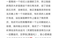 盐城商务伴游雇用圈套(商务伴游雇用圈套揭秘)