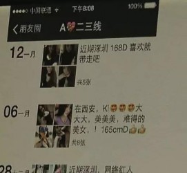 盐城夜场雇用伴游(北京夜场雇用伴游师傅)