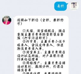 盐城赶集网上的模特兼职是实的假的(赶集网上的模特兼职是实的假的呀)