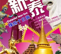 盐城旅游团购(在哪里看旅游团购)
