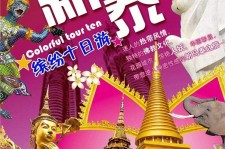 盐城旅游团购(在哪里看旅游团购)
