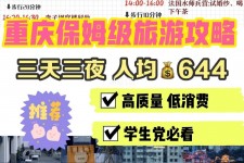 盐城穷游攻略(暑假带孩子穷游攻略)
