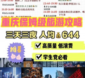 盐城穷游攻略(暑假带孩子穷游攻略)
