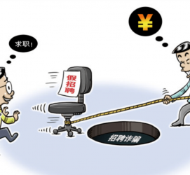 盐城北京伴游招聘 58同城网等平台招聘陷阱遭曝光！已超5千人受骗、诈骗金额近亿元、被逼卖淫！