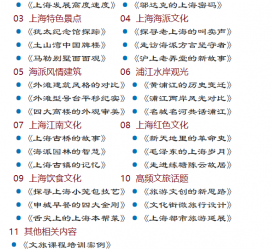 盐城上海私人伴游 带着梦想闯上海，遇见上海男人～我小气又小心眼的师傅