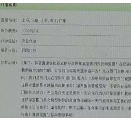 盐城西安雇用私家伴游(西安商务伴游兼职雇用)