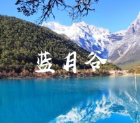 盐城云南旅游攻略(云南旅游攻略6天5晚多少钱)