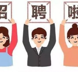 盐城私人伴游 北京私人招聘伴游，全国各地私人陪同游玩(今日/招聘)