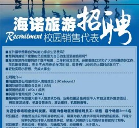 盐城私人伴游招聘 节后用工需求加大 旅游企业招聘忙