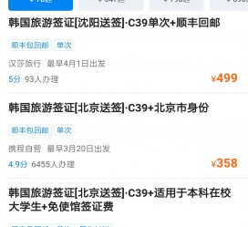 盐城上海商务伴游 果断收藏｜携程上那些即省时间、又省钱的旅行小窍门