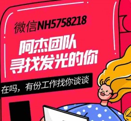 盐城连云港模特兼职雇用(连云港国庆兼职雇用)
