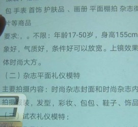 盐城兼职模特智联雇用靠谱吗(智联雇用模特兼职是实的吗)