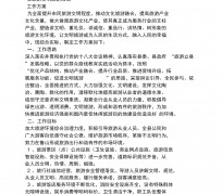 盐城旅游方案(旅游方案要关注的是)