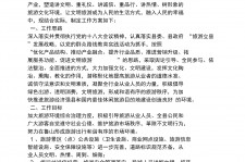 盐城旅游方案(旅游方案要关注的是)