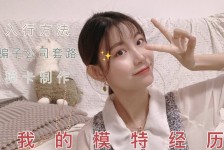 盐城兼职平面模特好做吗(平面模特兼职是做什么的)