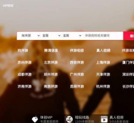 盐城商务伴游怎么找？ 大数据企业信用平台。