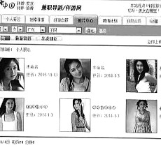 盐城私人伴游是什么 起底“伴游”内幕：白天陪玩 晚上陪睡