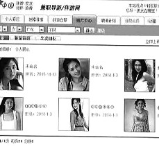 盐城私人伴游是什么 起底“伴游”内幕：白天陪玩 晚上陪睡