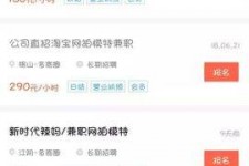 盐城如何才气招到模特兼职(如何才气招到模特兼职工做)