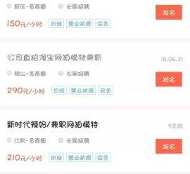 盐城如何才气招到模特兼职(如何才气招到模特兼职工做)