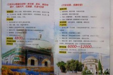 盐城旅游线路报价(烟台旅行社旅游线路报价)