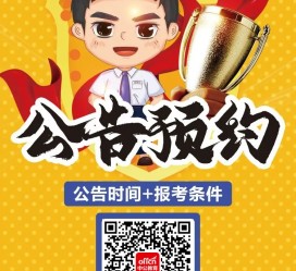 盐城九江伴游雇用预约(伴游雇用信息)