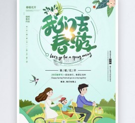 盐城亲子旅游(亲子旅游团)