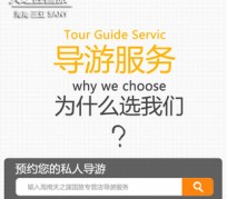 盐城私人伴游 国内出境游人数大增 留学生做起海外伴游