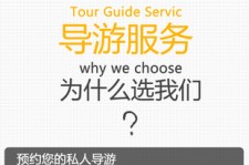 盐城私人伴游 国内出境游人数大增 留学生做起海外伴游