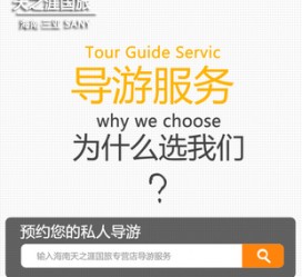 盐城私人伴游 国内出境游人数大增 留学生做起海外伴游