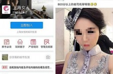 盐城上海伴游 女学生伴游内幕曝光:白天陪玩晚上陪睡细节惊人！