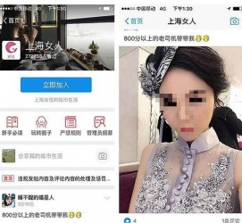 盐城上海伴游 女学生伴游内幕曝光:白天陪玩晚上陪睡细节惊人！