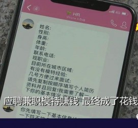 盐城网上雇用兼职模特是正规的吗(网上雇用兼职模特是正规的吗长沙)