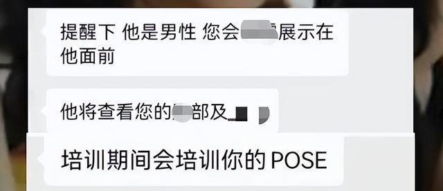 兼职模特识破聊天记录(兼职模特识破聊天记录违法吗)